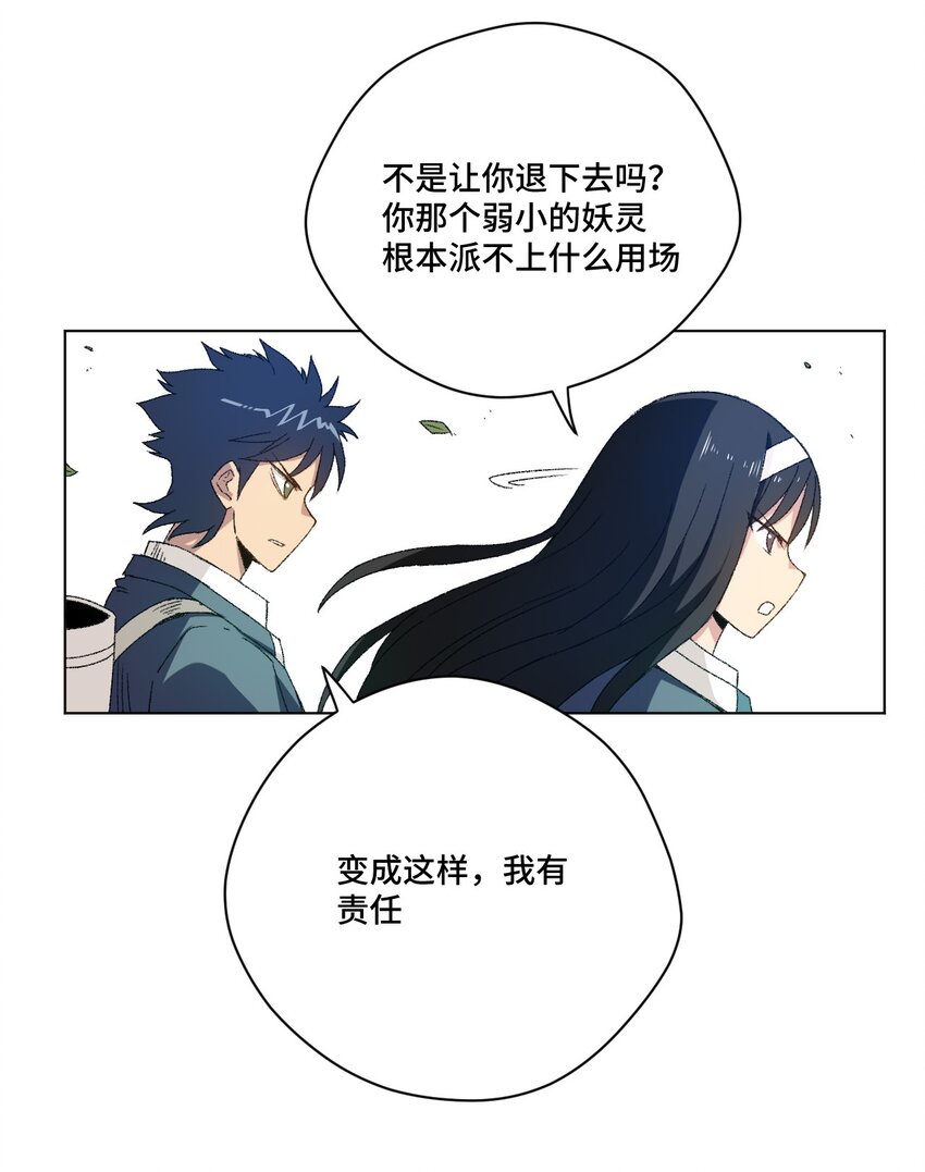 45 沉睡之魂46