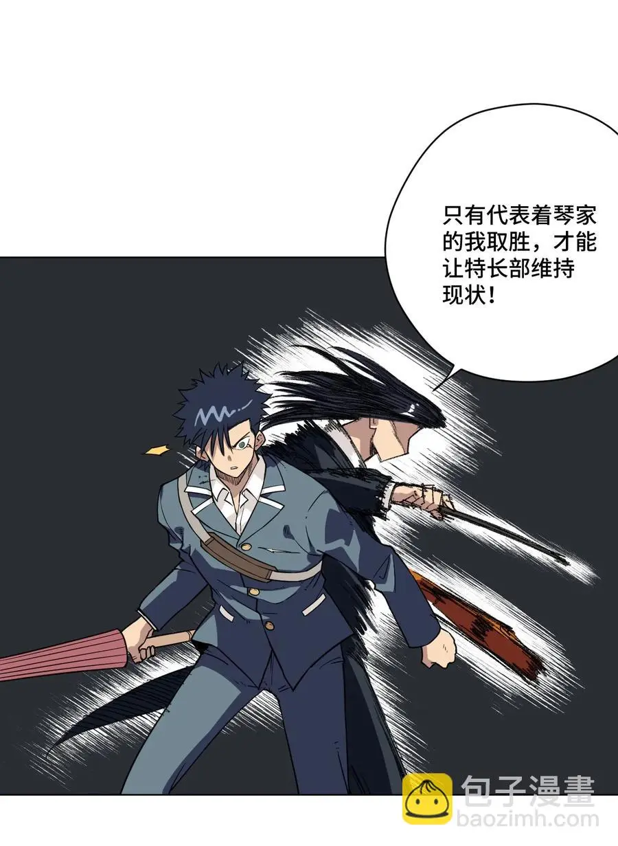155 动摇的声音41