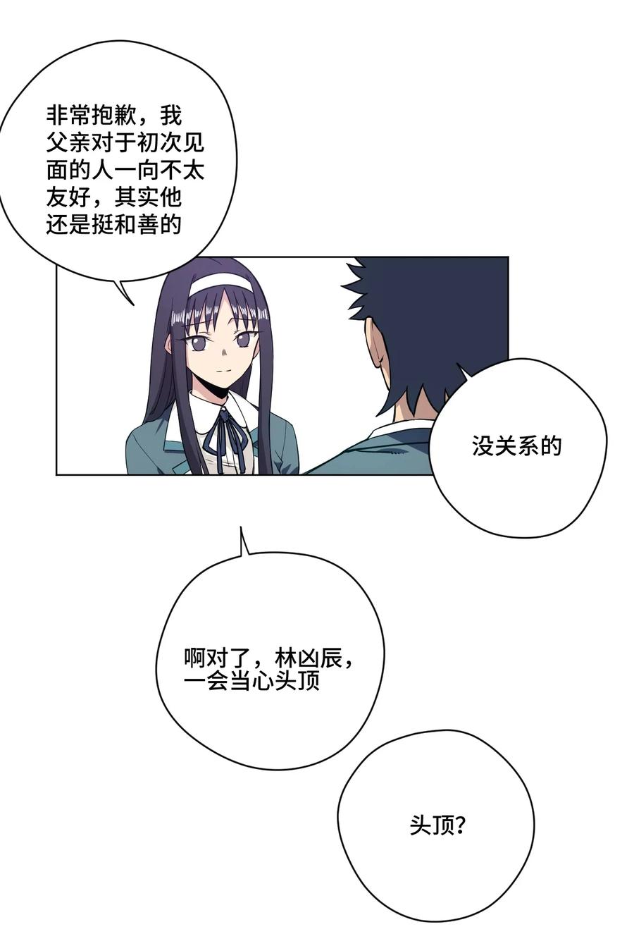 169 仲裁榜的落幕6