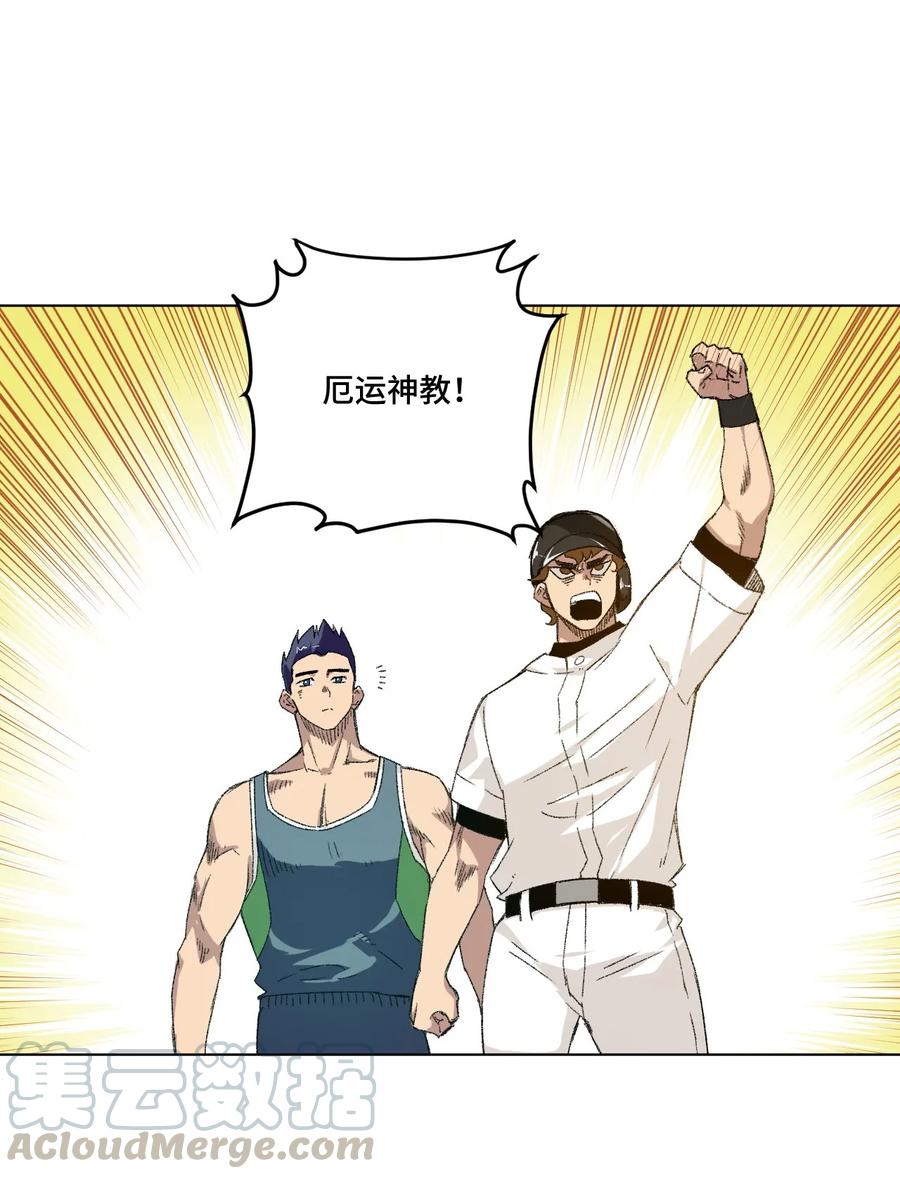 109 厄运神教危机？！8