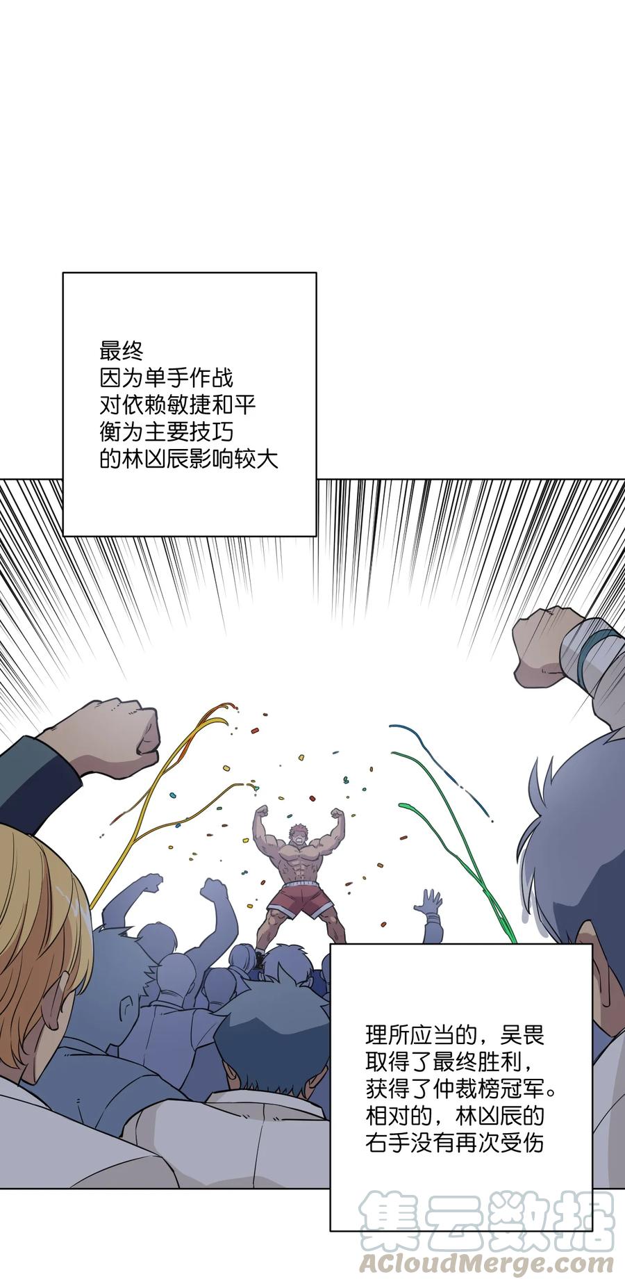 169 仲裁榜的落幕44