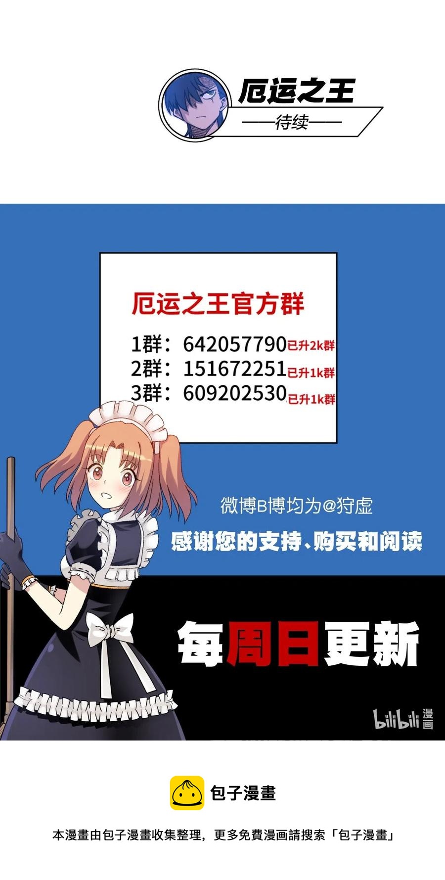 212 劫持37