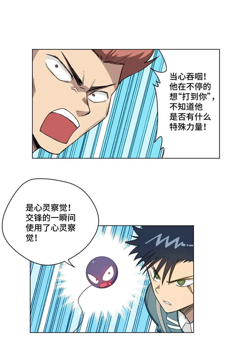 192 来了！林凶辰！23