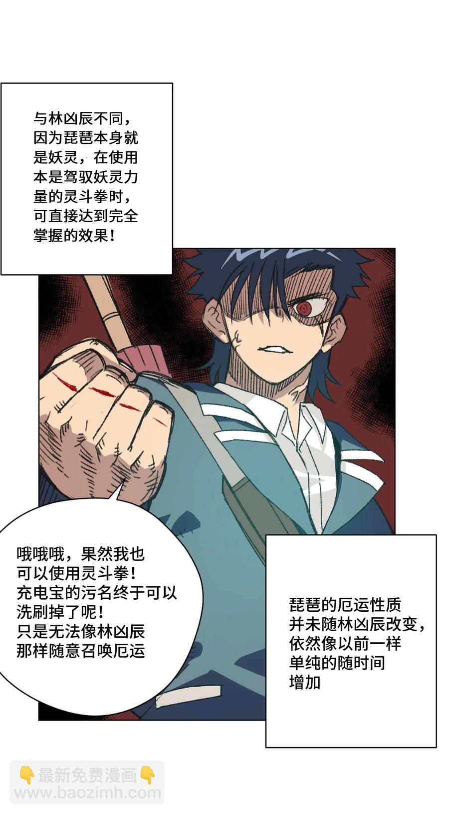156 代打登场30