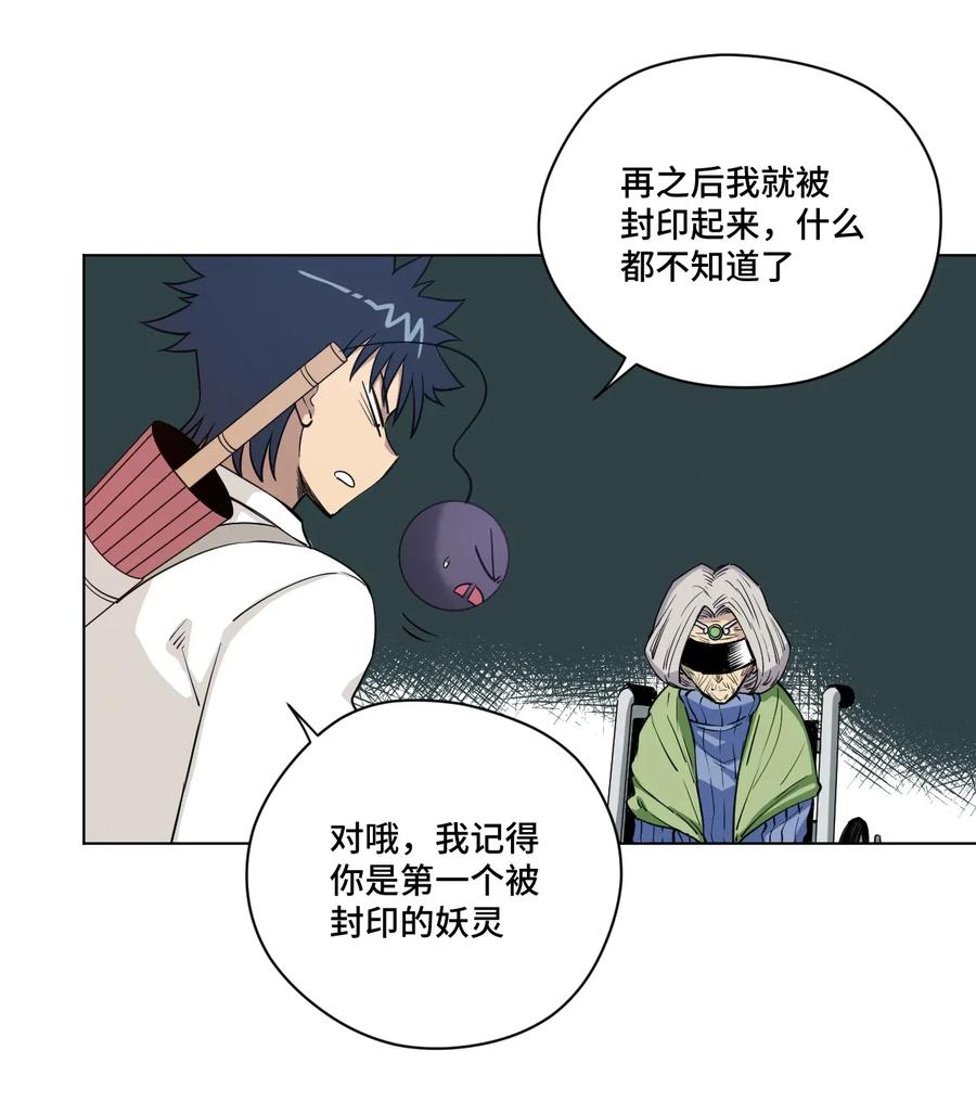 204 封印的代价7