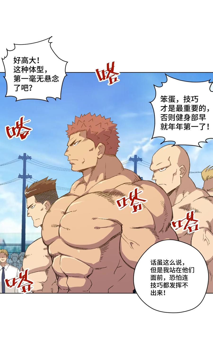 120 满怀信心的预赛！18