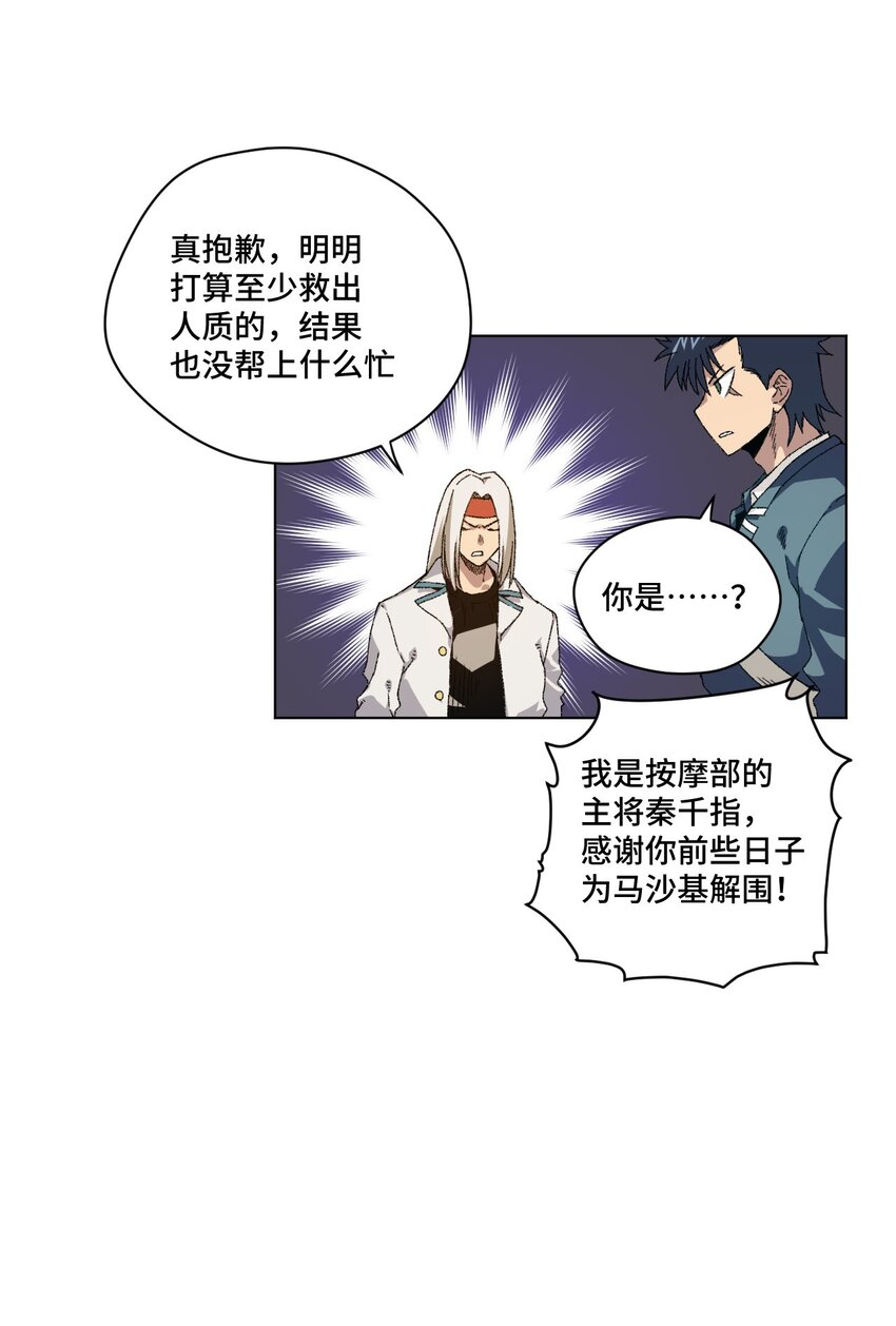 68 落星覆灭19