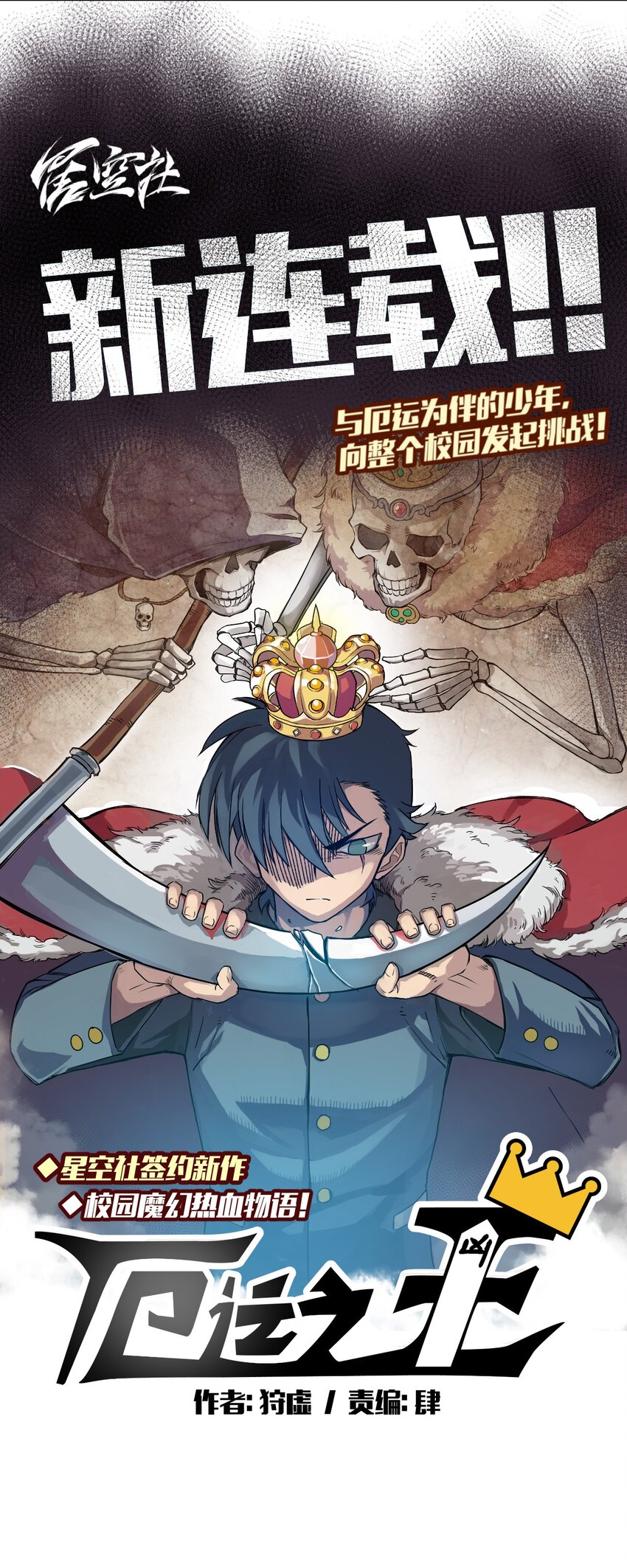 01 厄运之王15