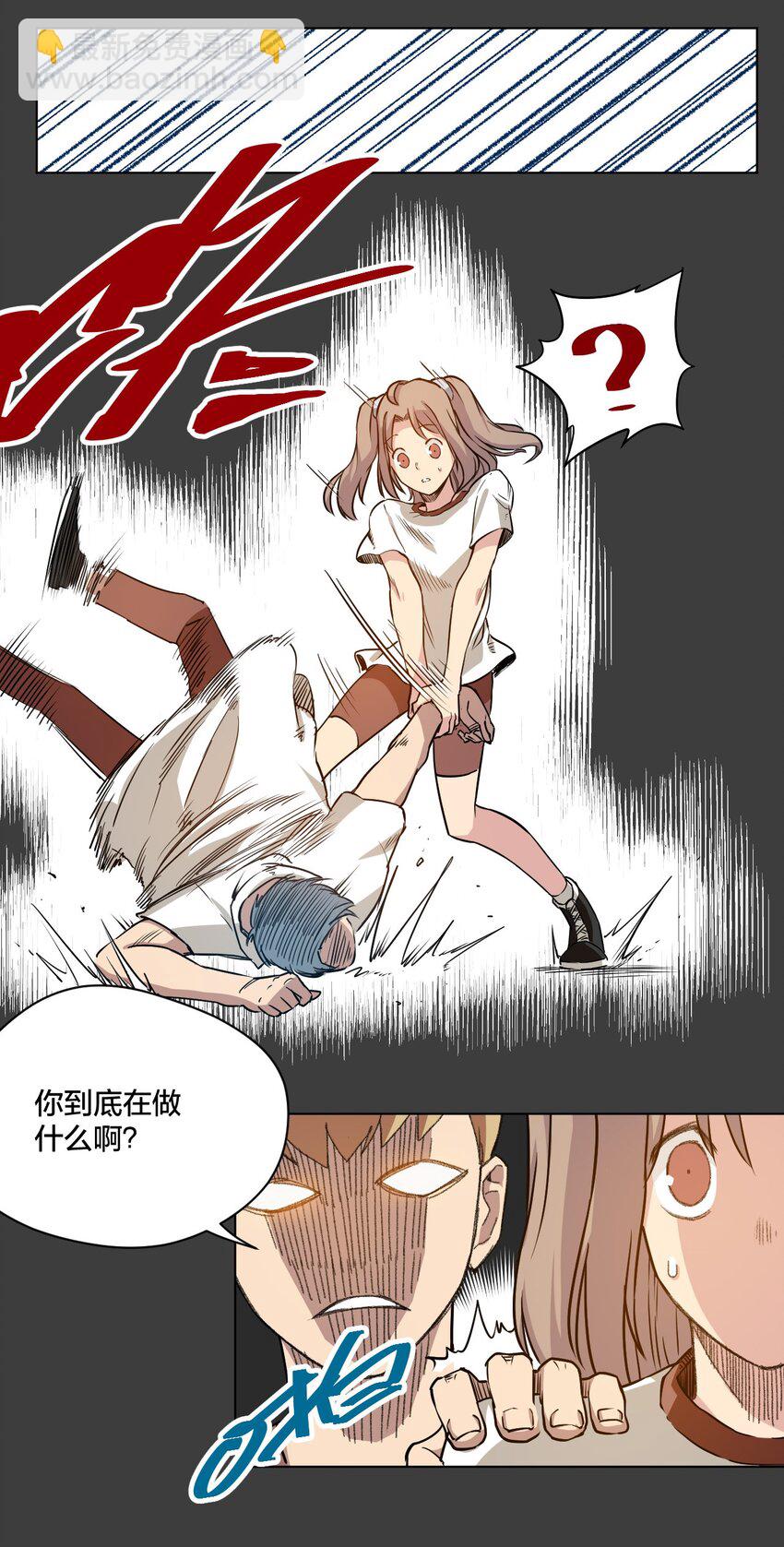 13 陷害20
