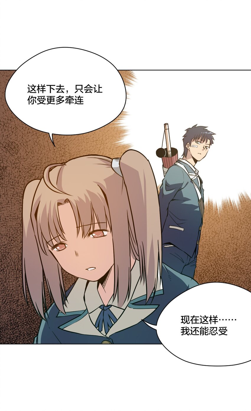 11 陆灵与林凶辰26