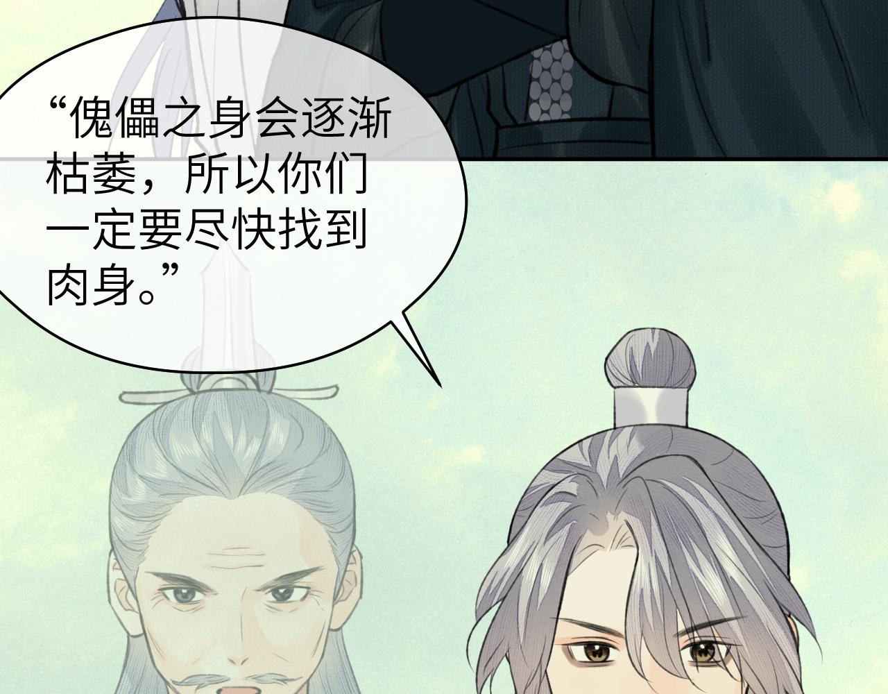 第33话 再遇岳氏师兄弟67