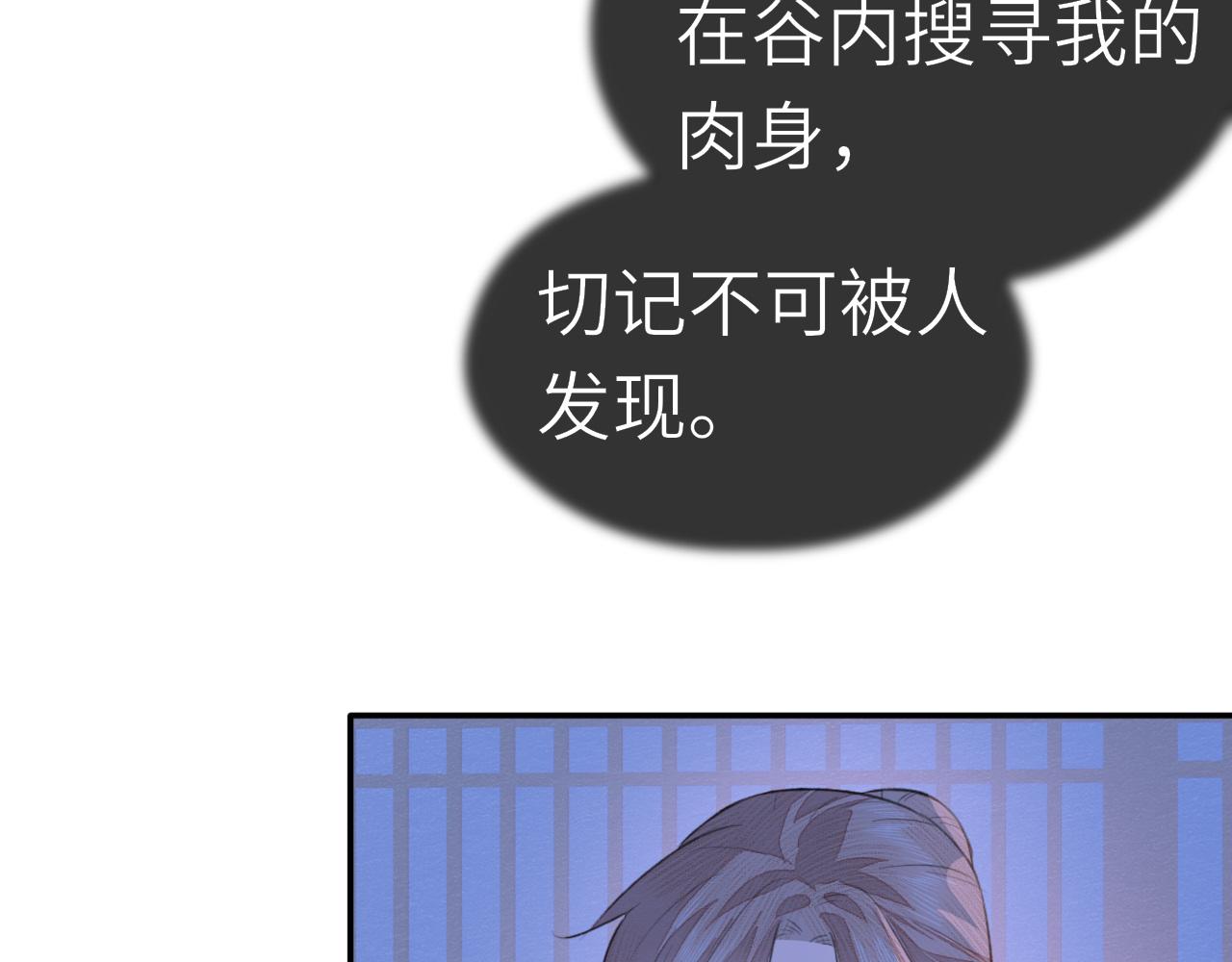 第5话 墨蝶53