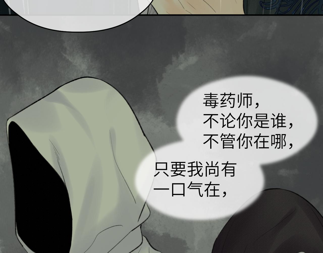 第35话 枯萎与决心92