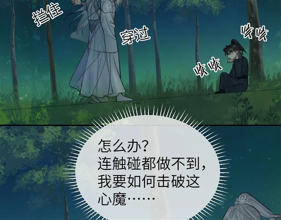 第41话 心魔幻境 壹58