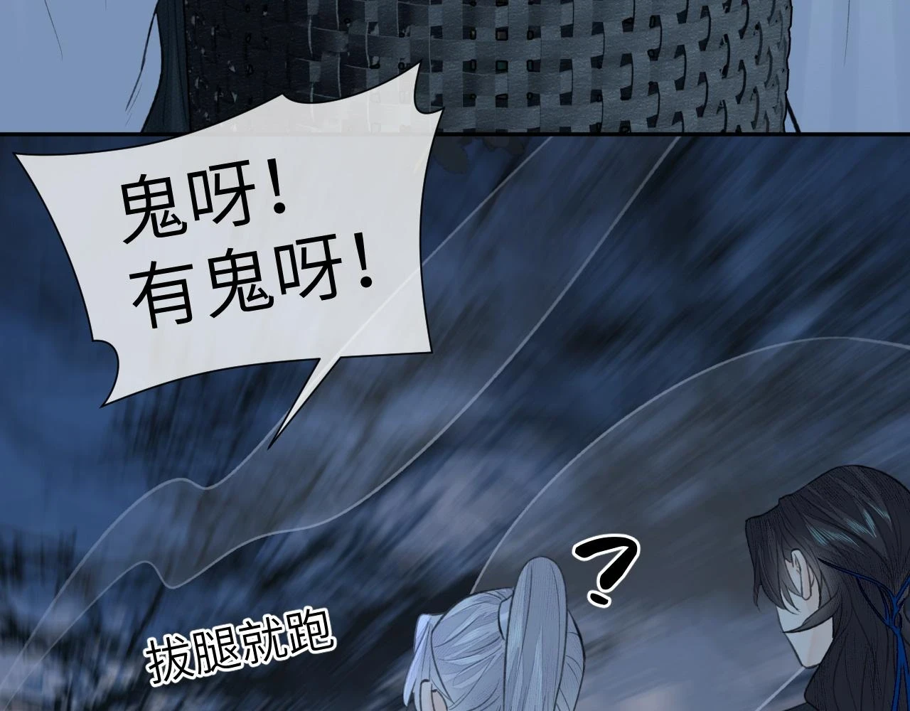 第39话 毒虬岭56