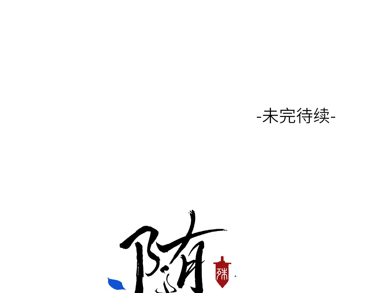 第9话 圈套95