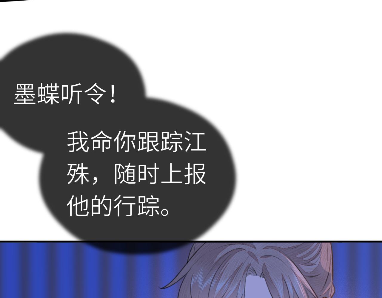 第5话 墨蝶51