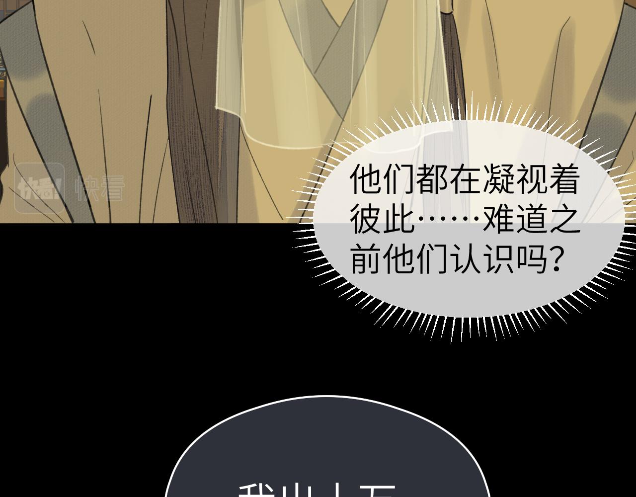 第26话 风波起69
