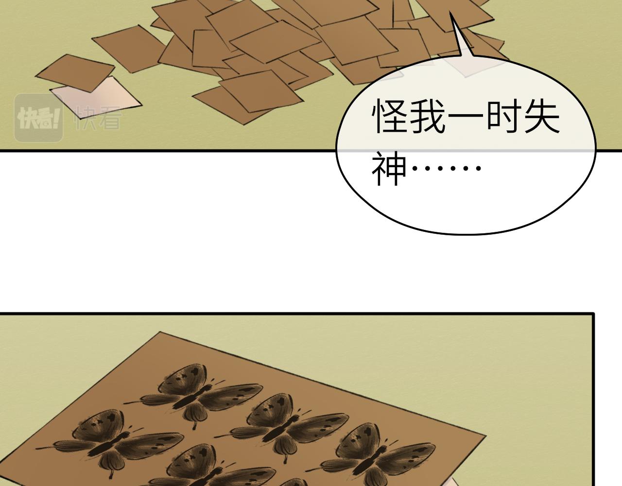 第6话 插翅难逃53