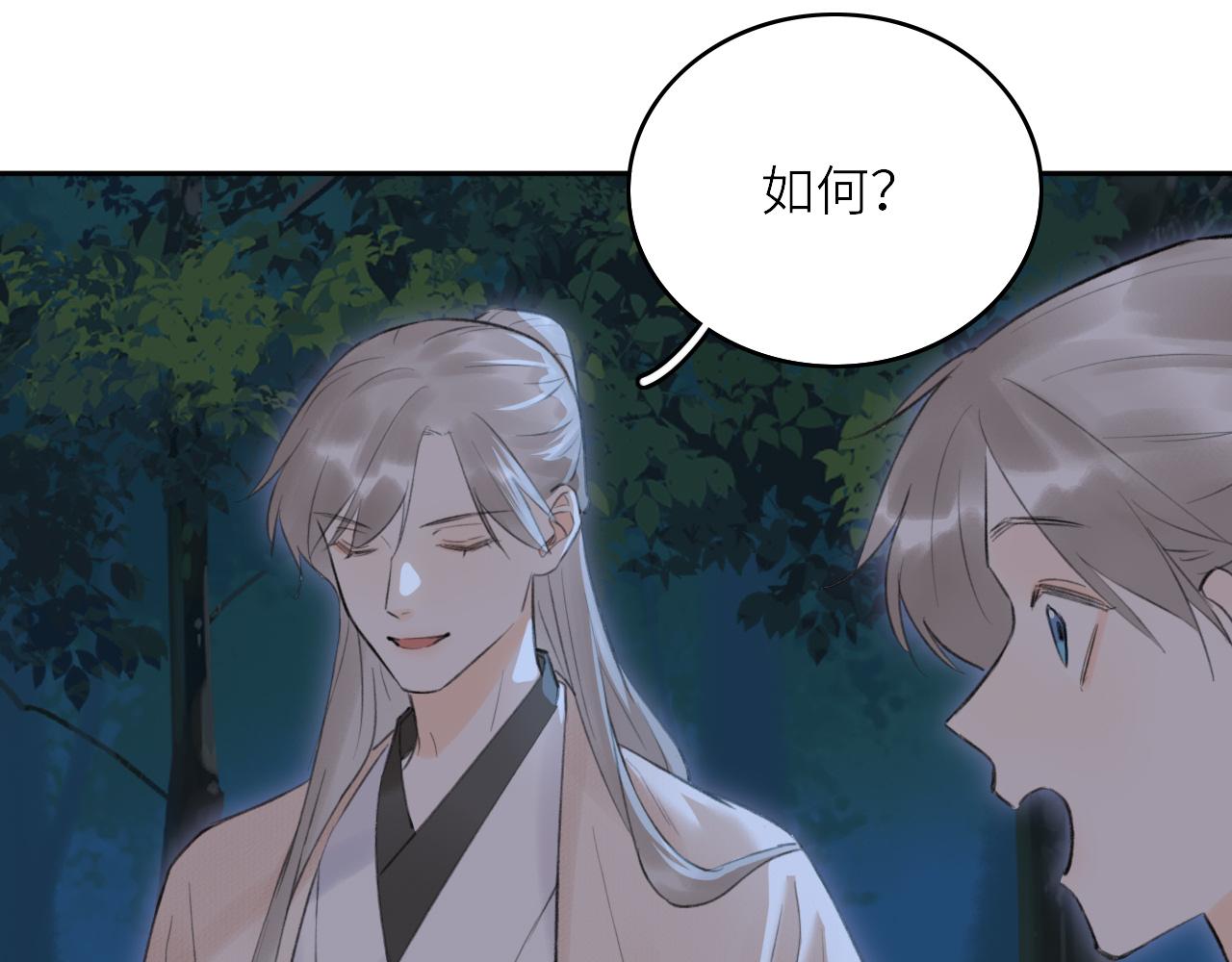 第2话 易容78