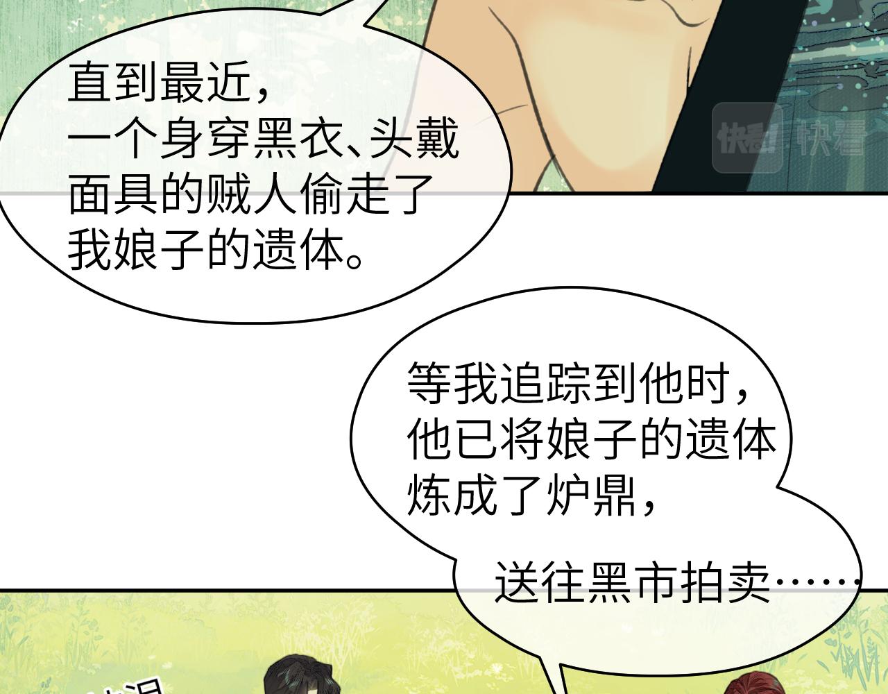 第32话 线索90