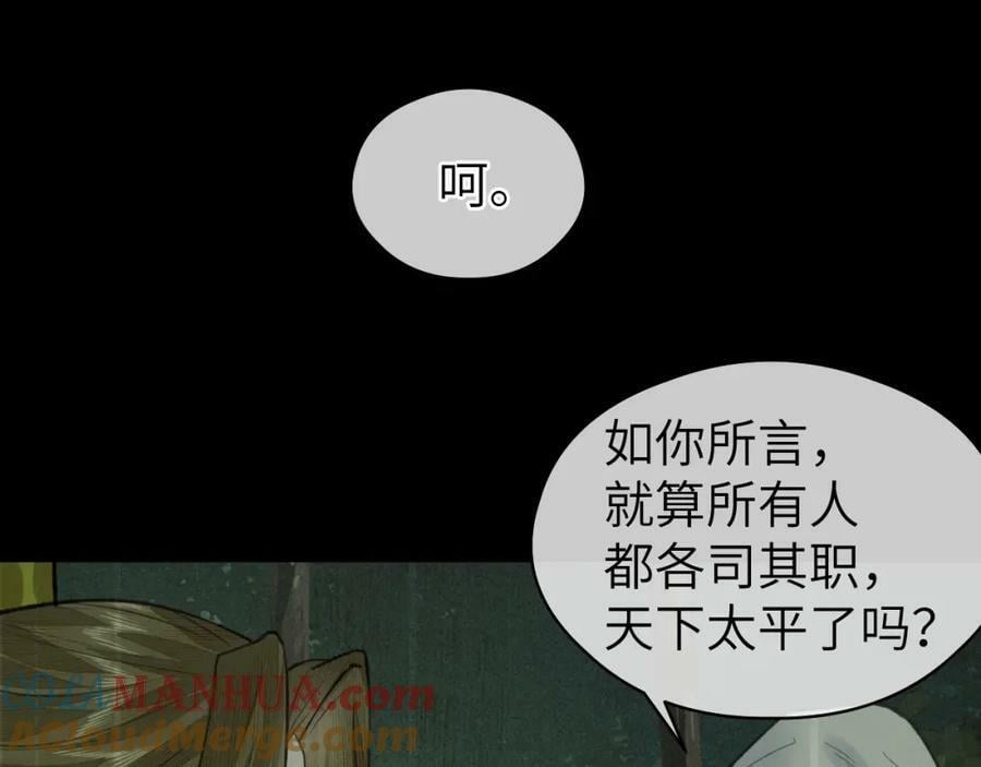 第51话 梦碎69