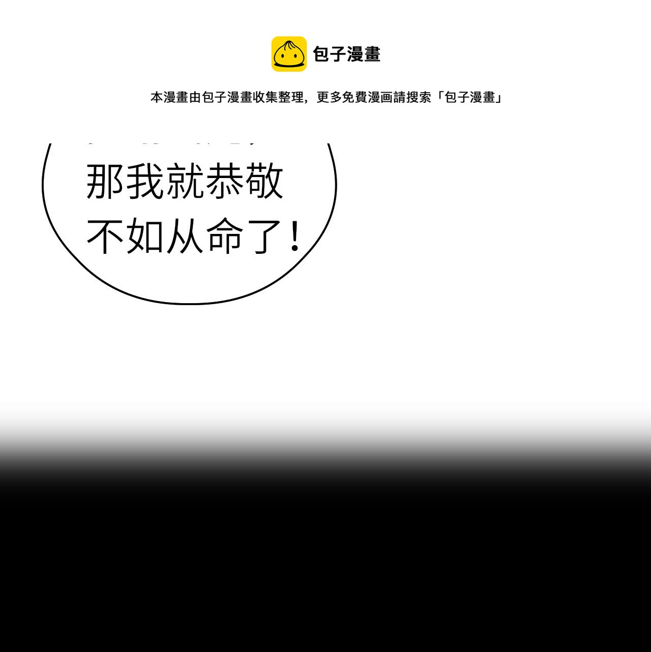第6话 插翅难逃68