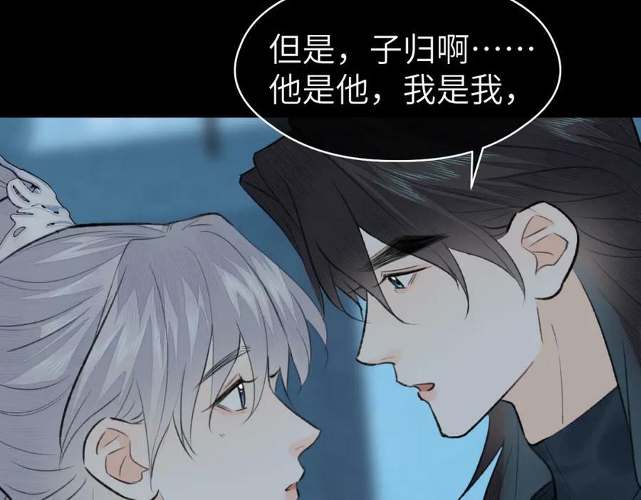 第43话 心魔幻境叁80