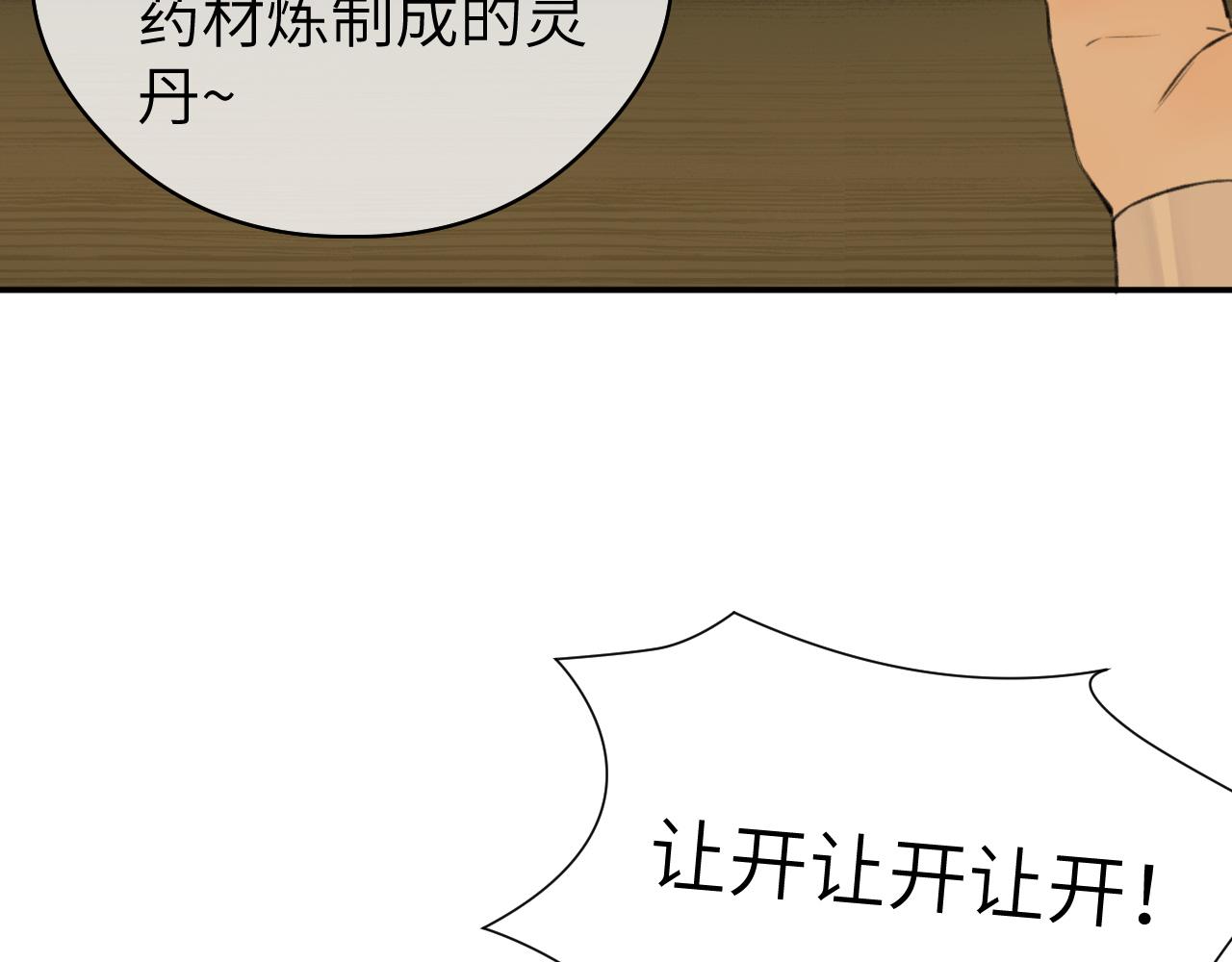 第15话 梦回初遇24