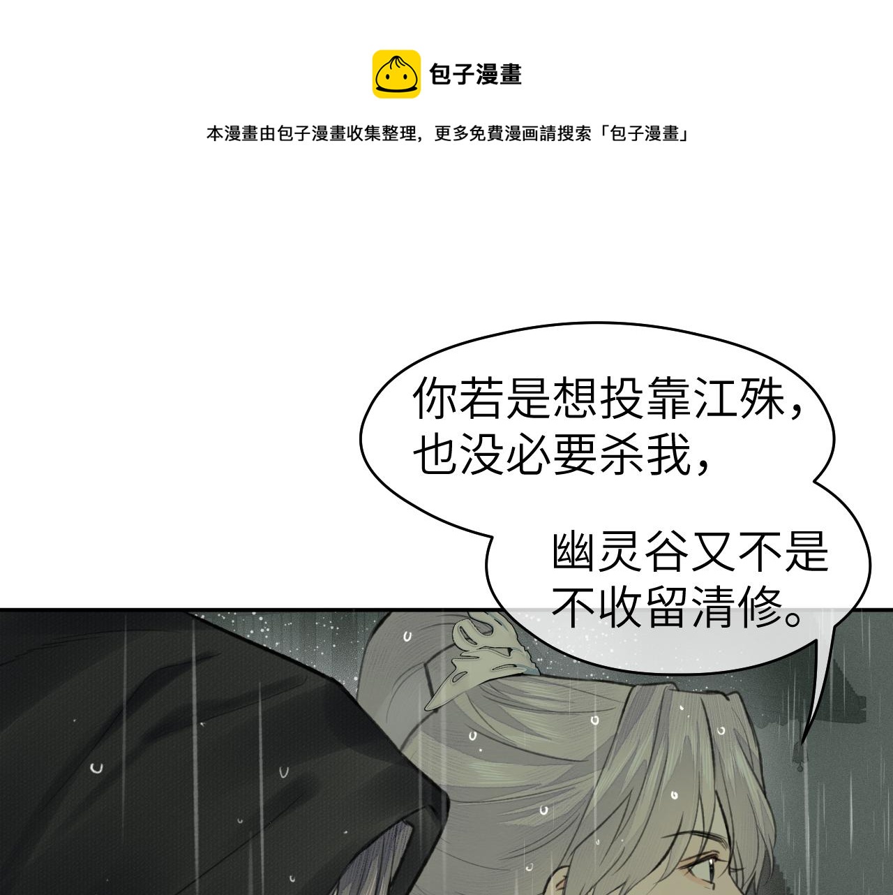 第35话 枯萎与决心0