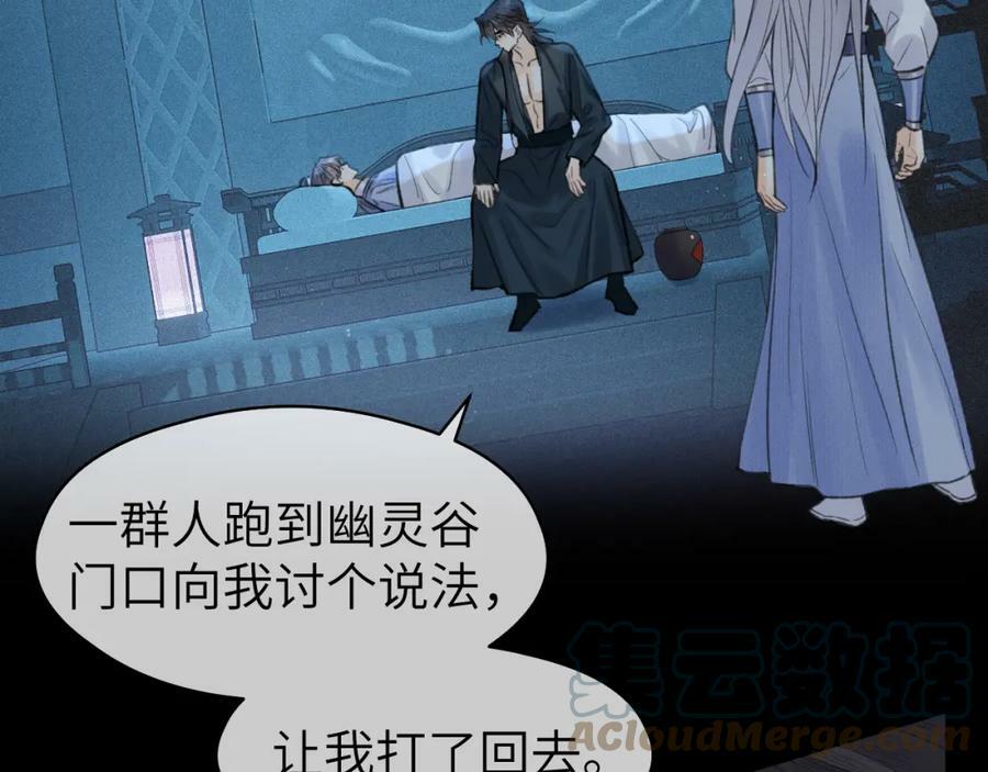 第43话 心魔幻境叁6