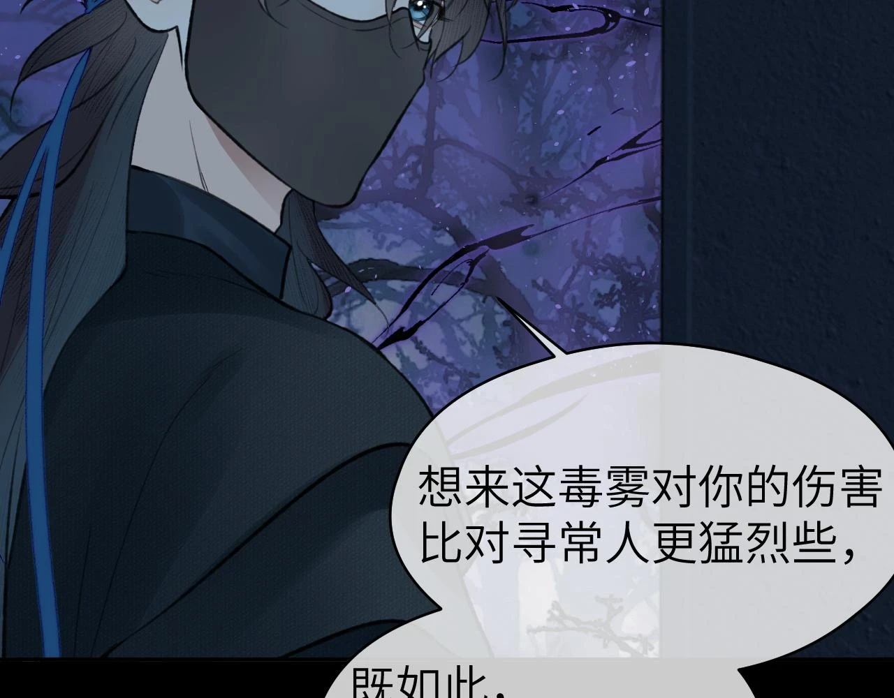 第39话 毒虬岭22
