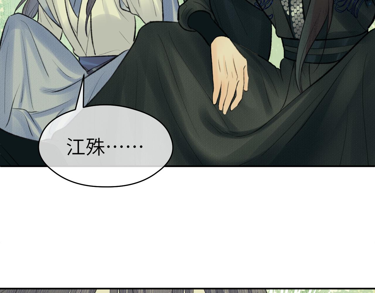 第33话 再遇岳氏师兄弟12