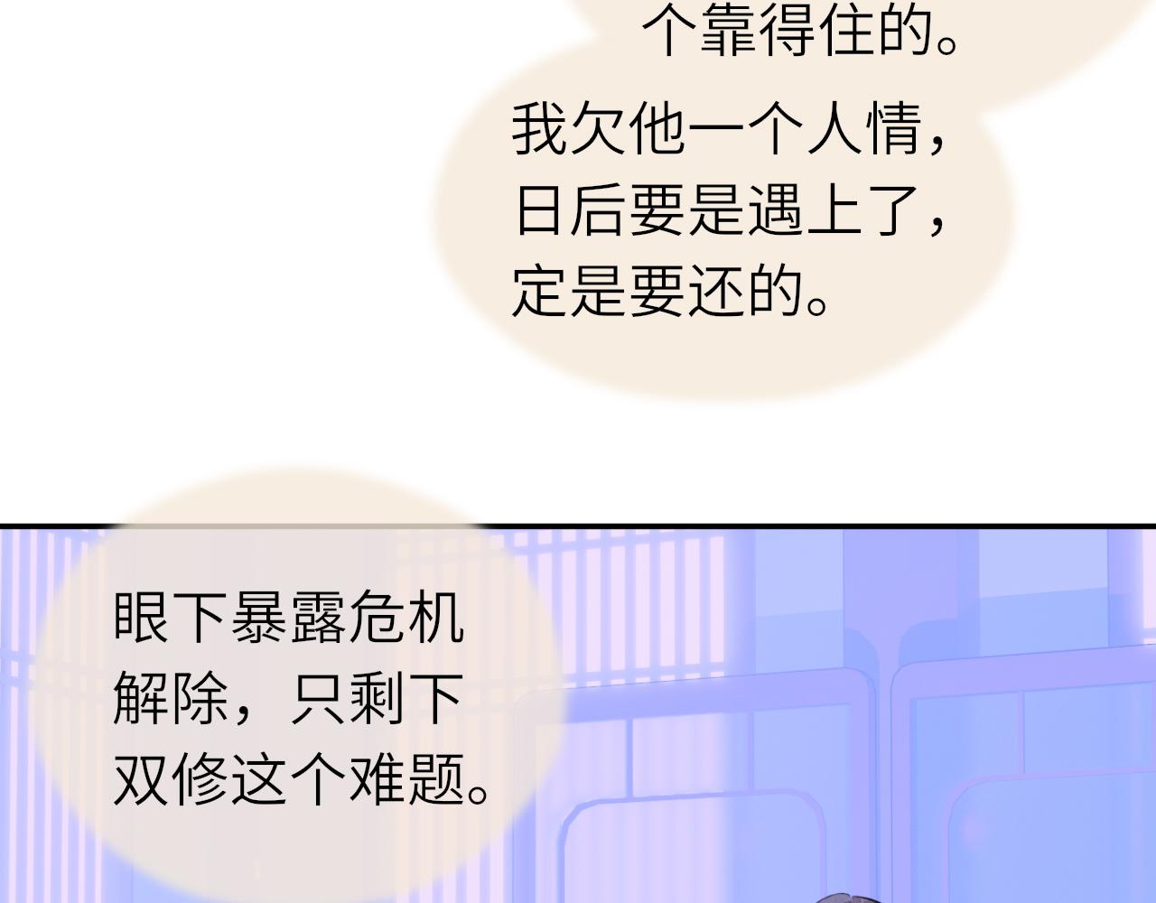 第8话 替身傀儡术55