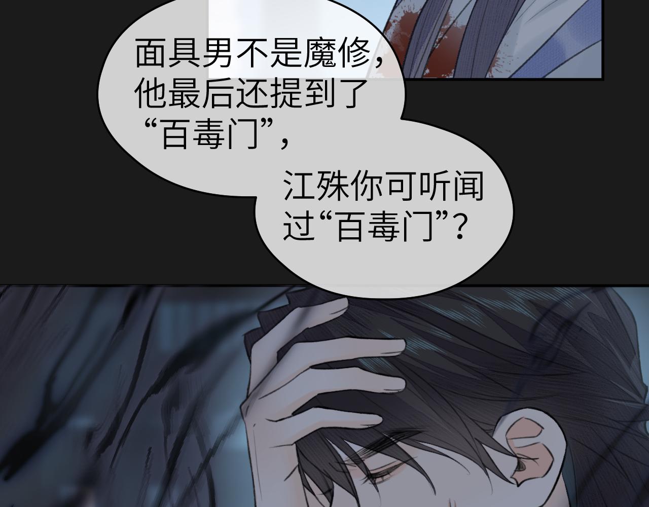 第13话 坦诚相待57