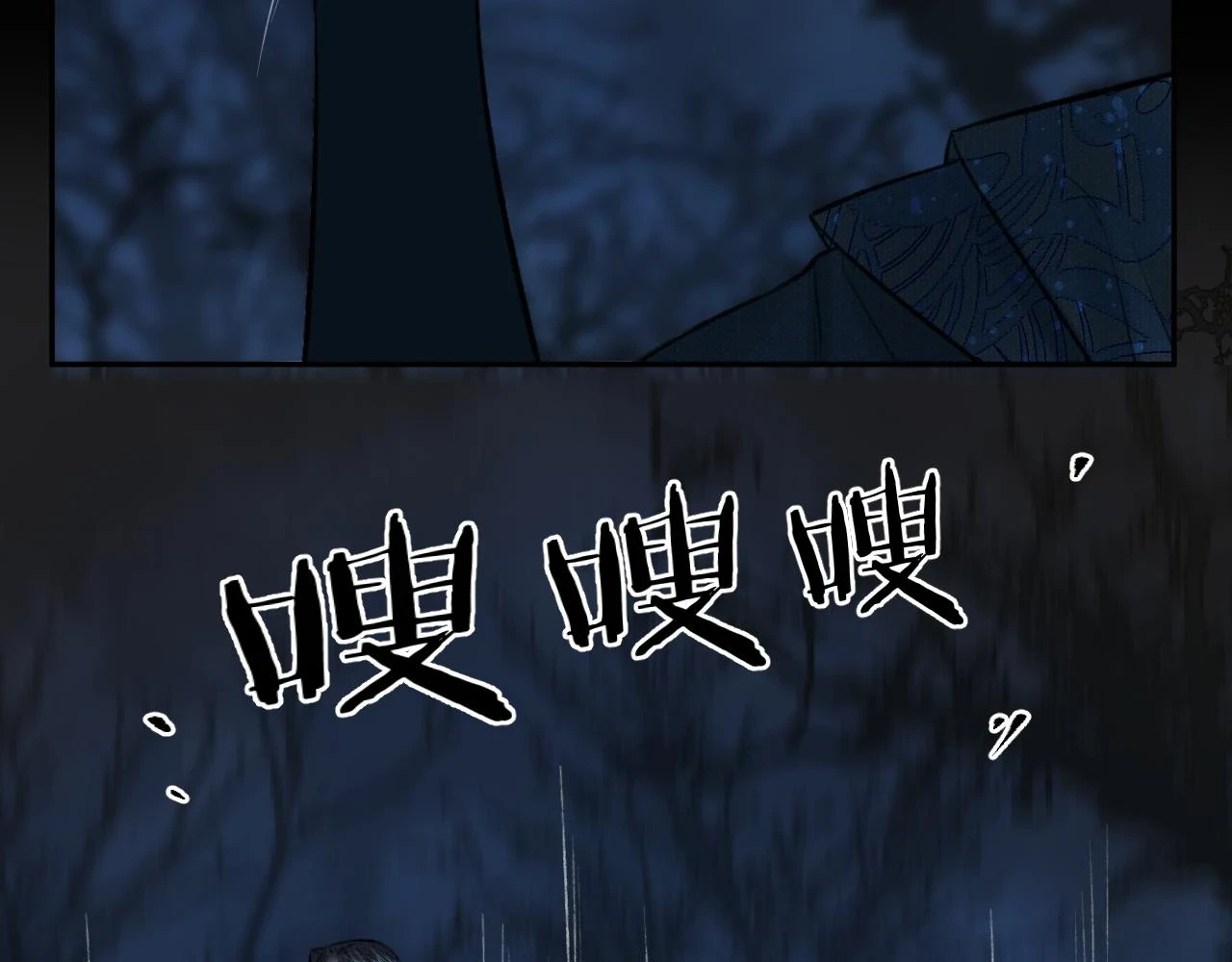 第39话 毒虬岭25
