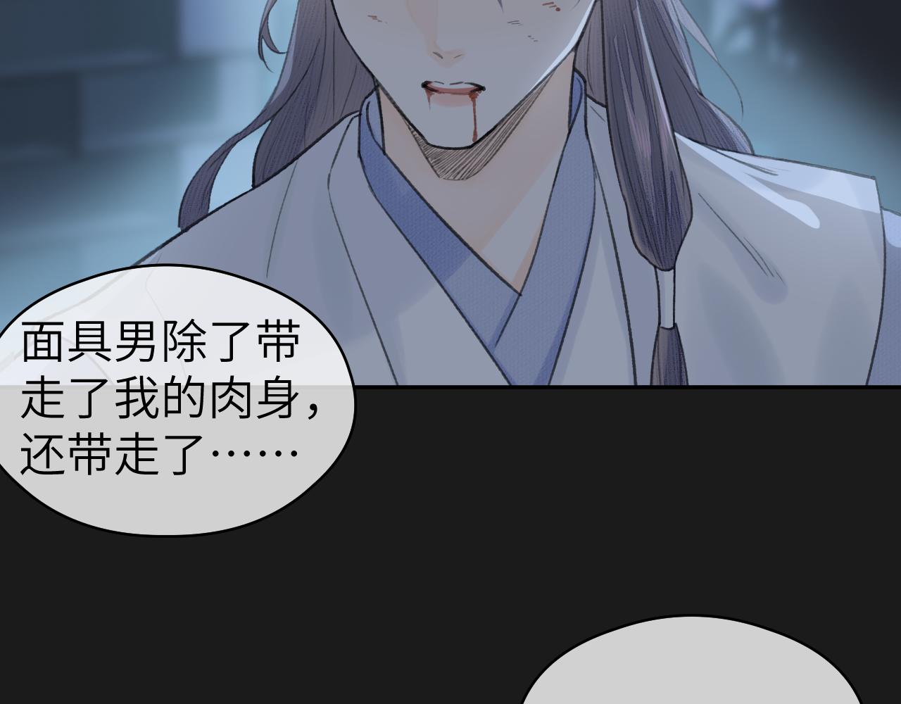 第13话 坦诚相待81