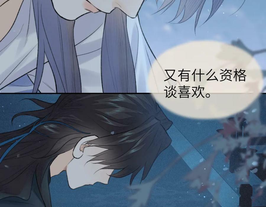第44话 秋露白95
