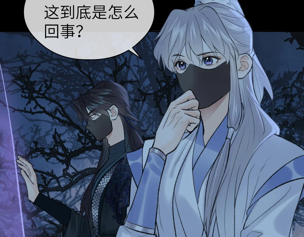 第39话 毒虬岭58