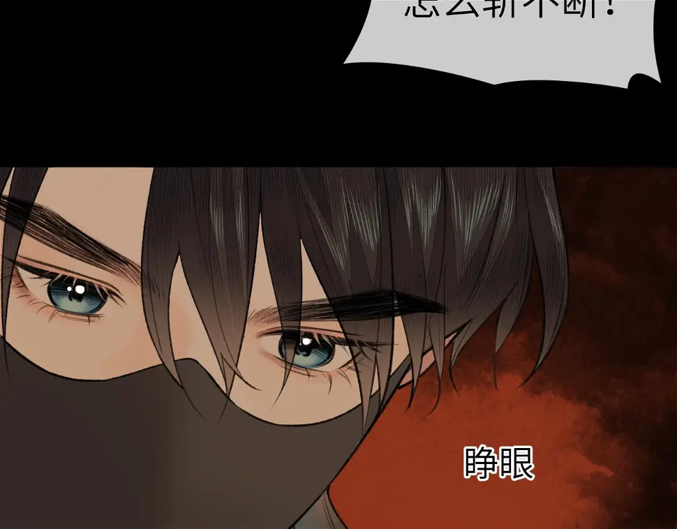 第41话 心魔幻境 壹6