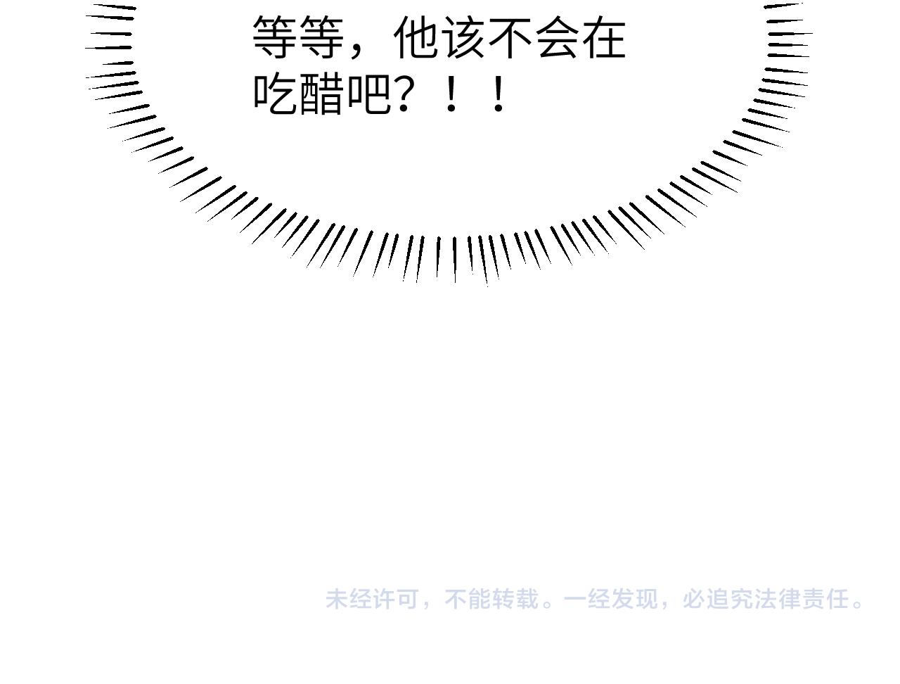 第33话 再遇岳氏师兄弟87