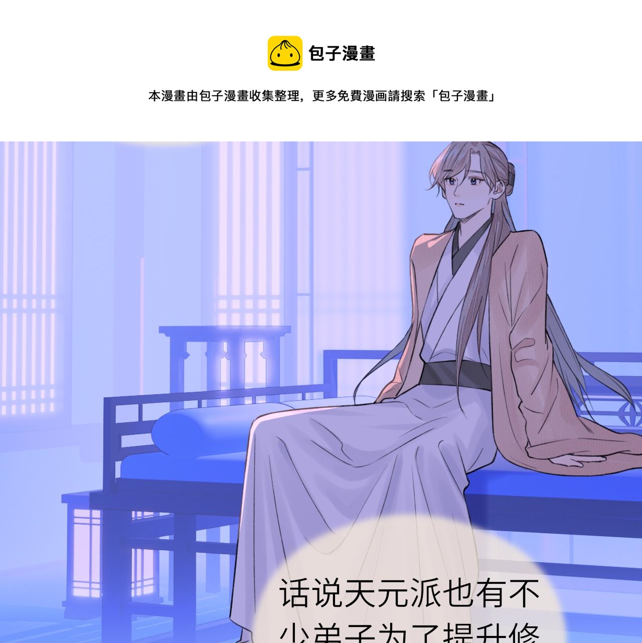 第8话 替身傀儡术56