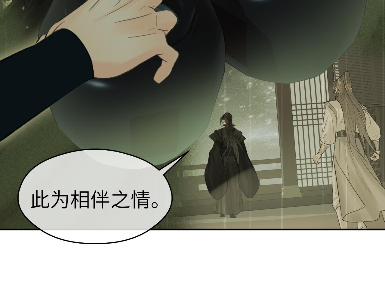 第35话 枯萎与决心85