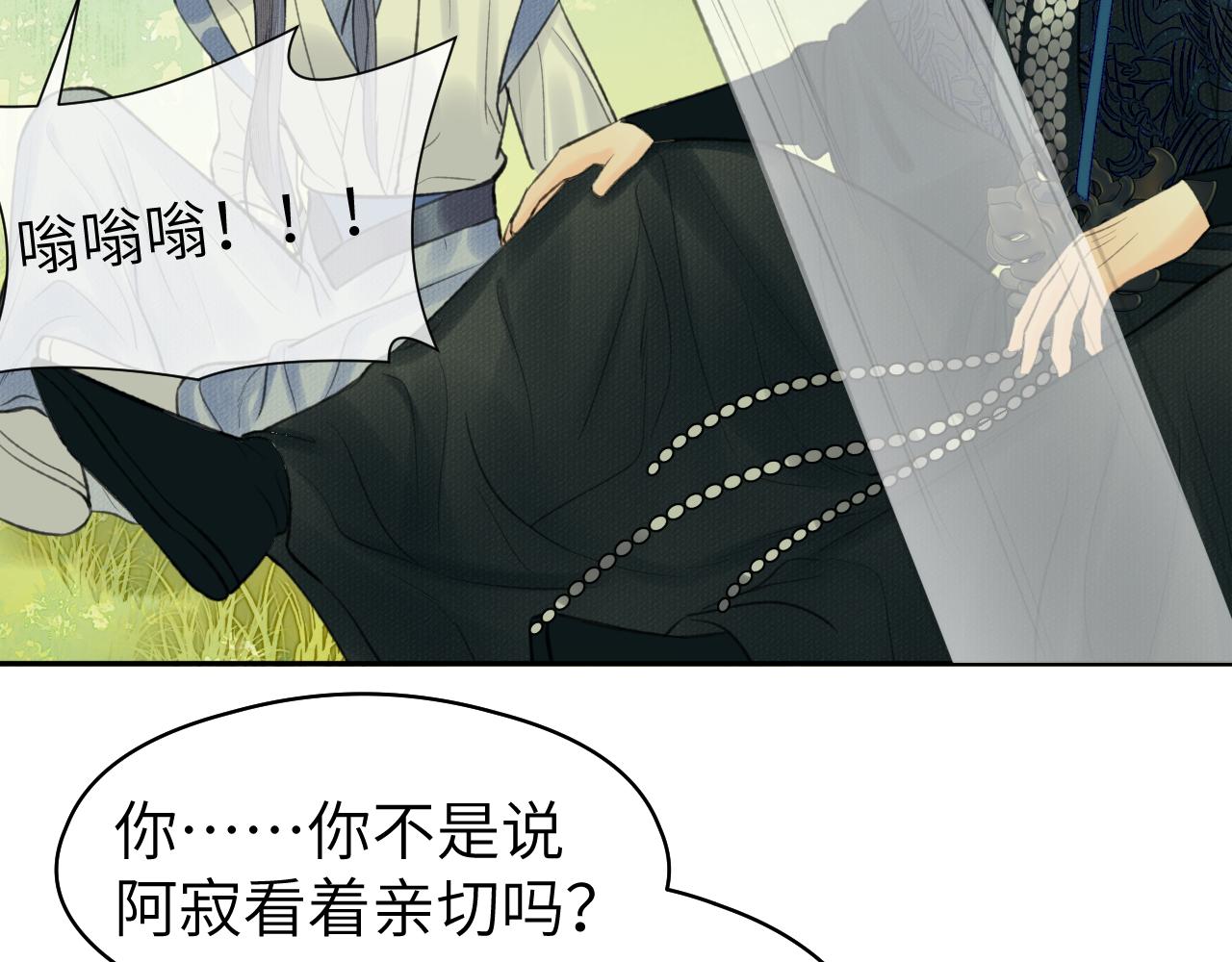 第33话 再遇岳氏师兄弟24