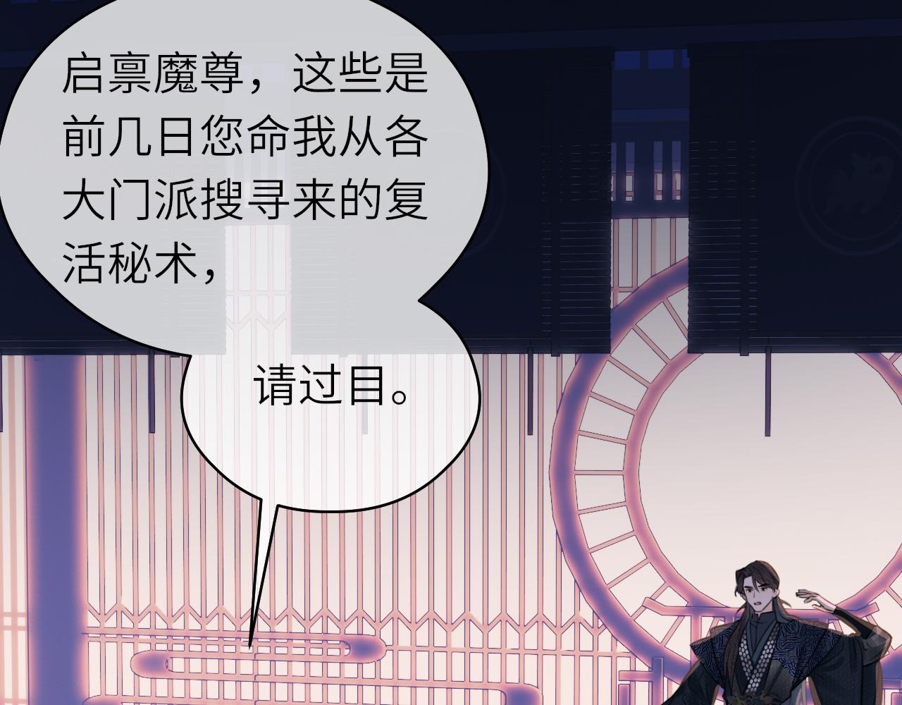 第8话 替身傀儡术30