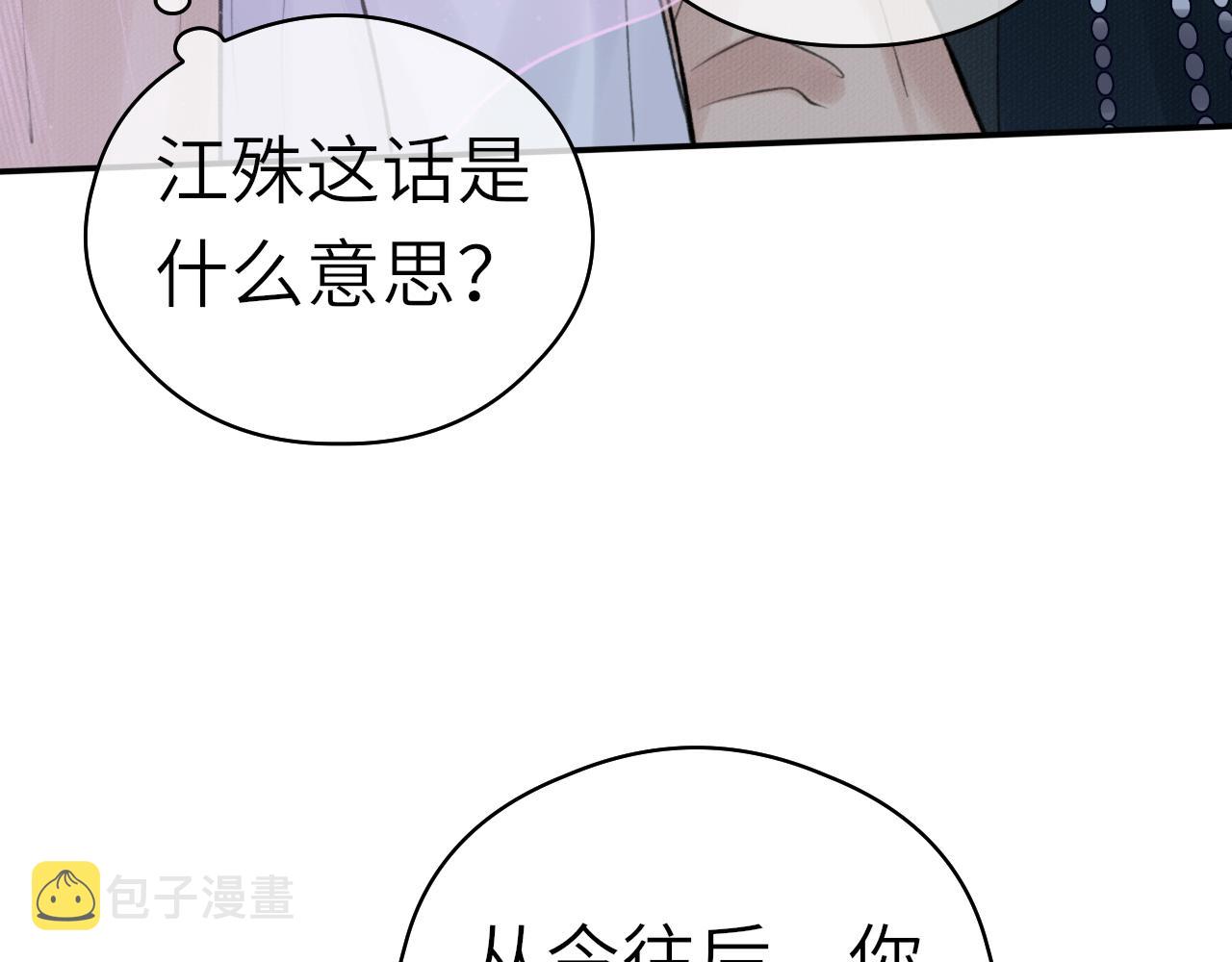 第5话 墨蝶16