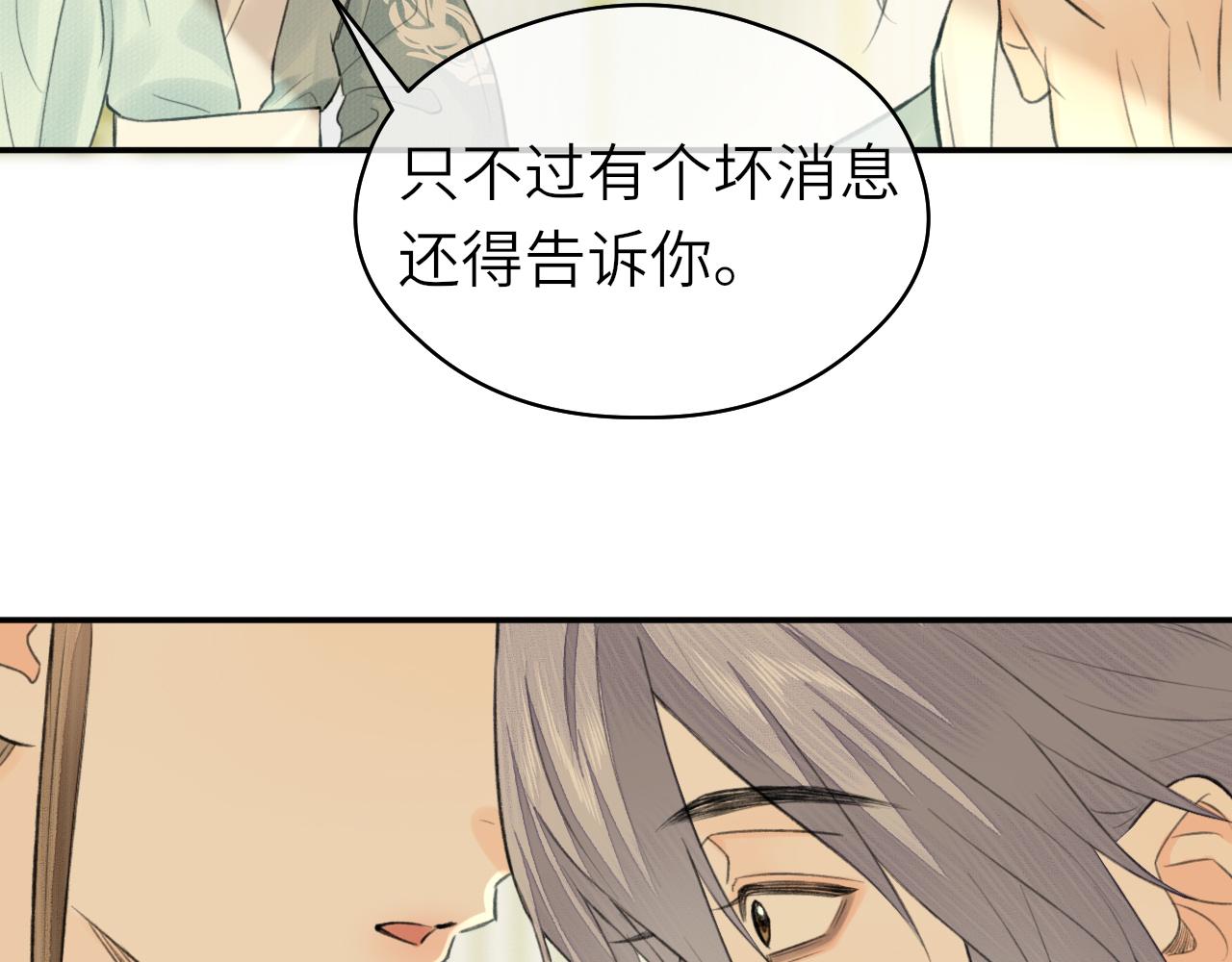 第9话 圈套31