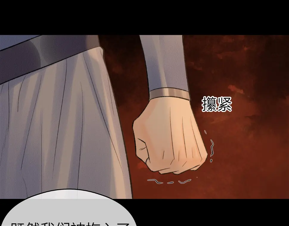 第41话 心魔幻境 壹19