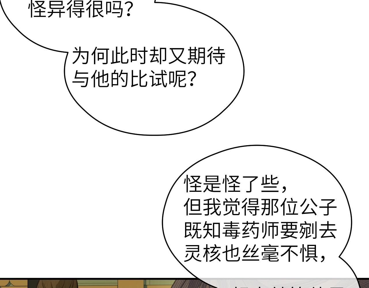 第17话 阴谋81