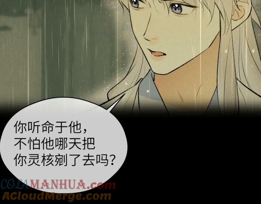 第48话 敞开心扉39
